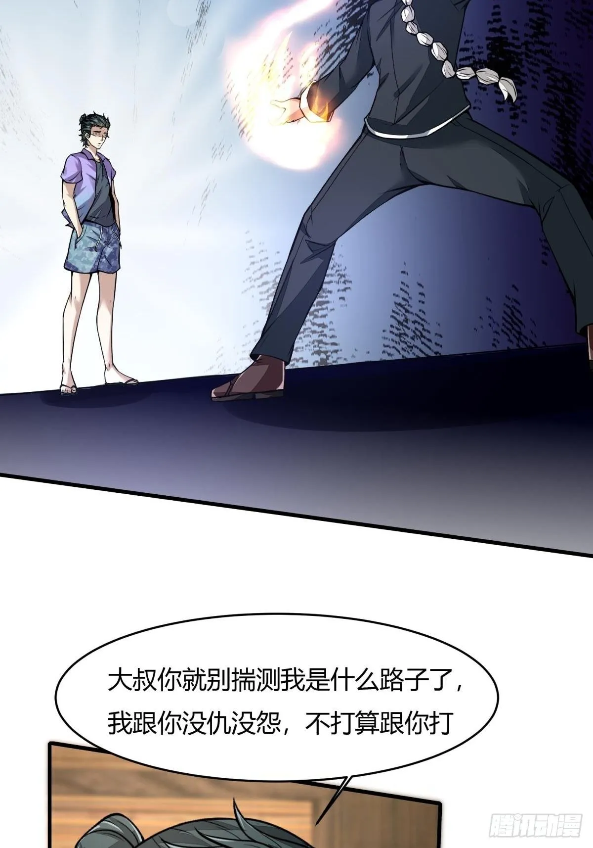 第17话 第54页
