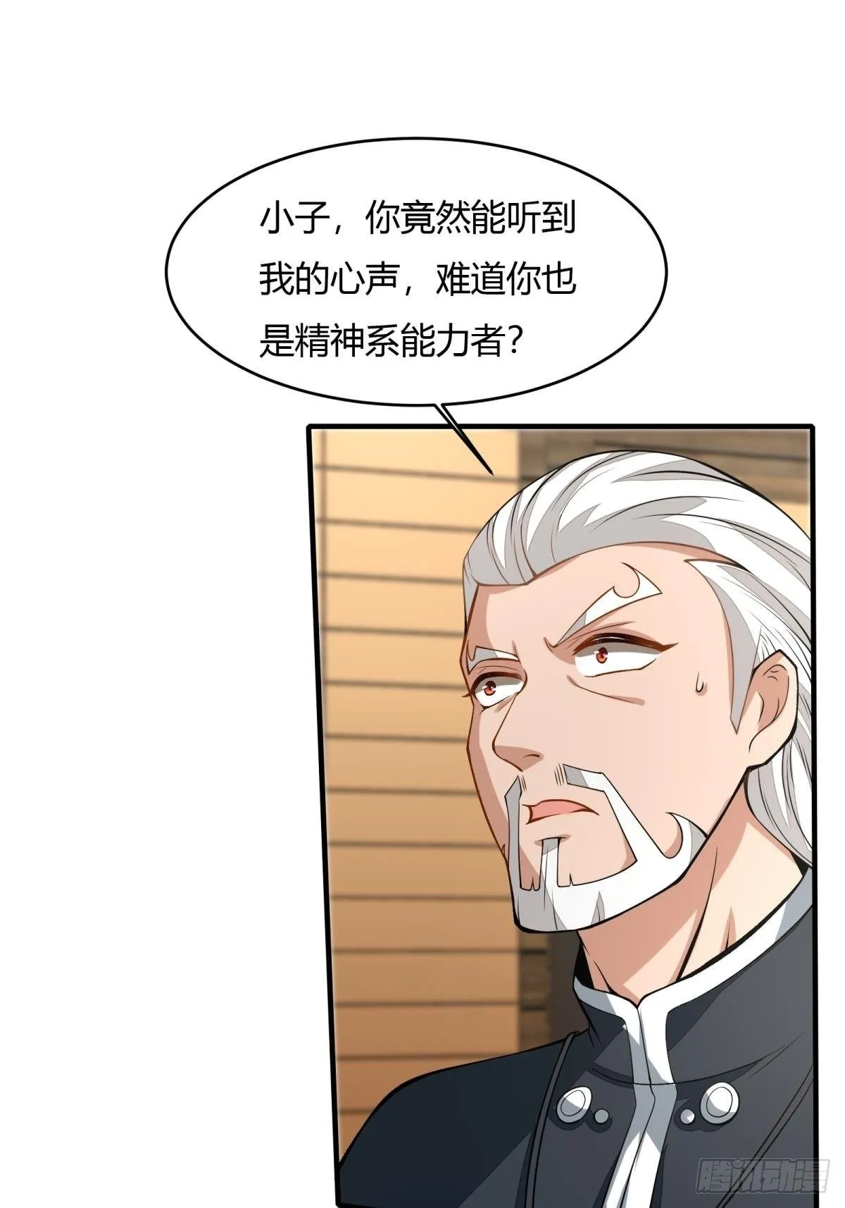 第17话 第56页