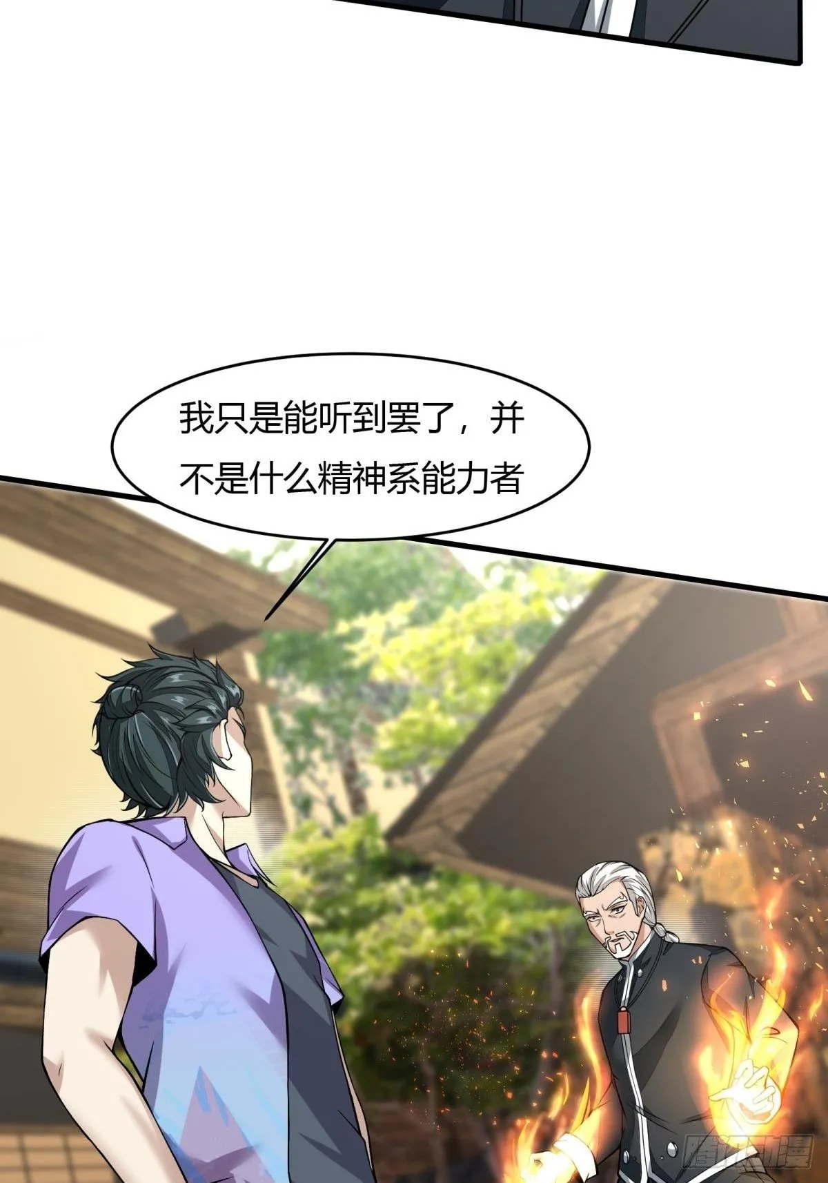 第17话 第57页