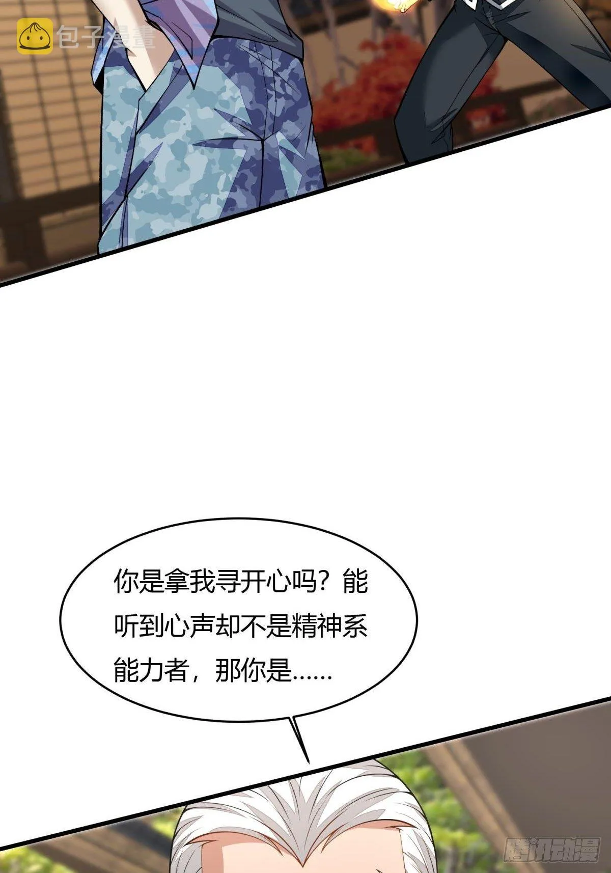 第17话 第58页