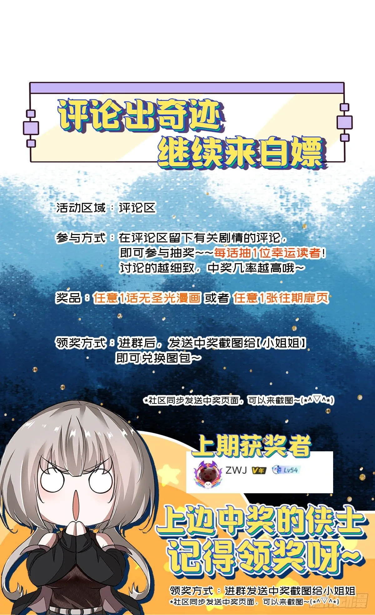 第17话 第66页