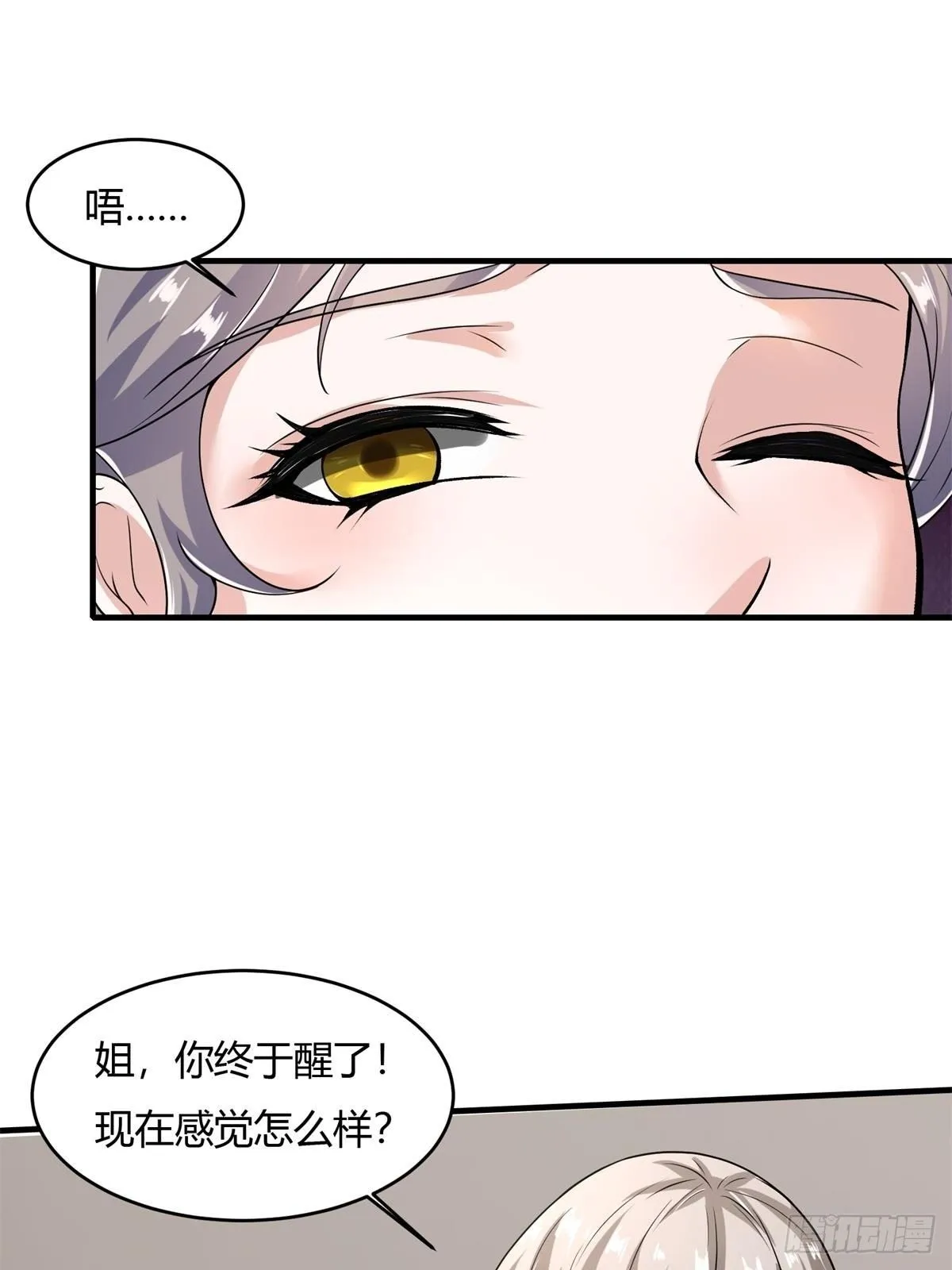 第15话 第8页