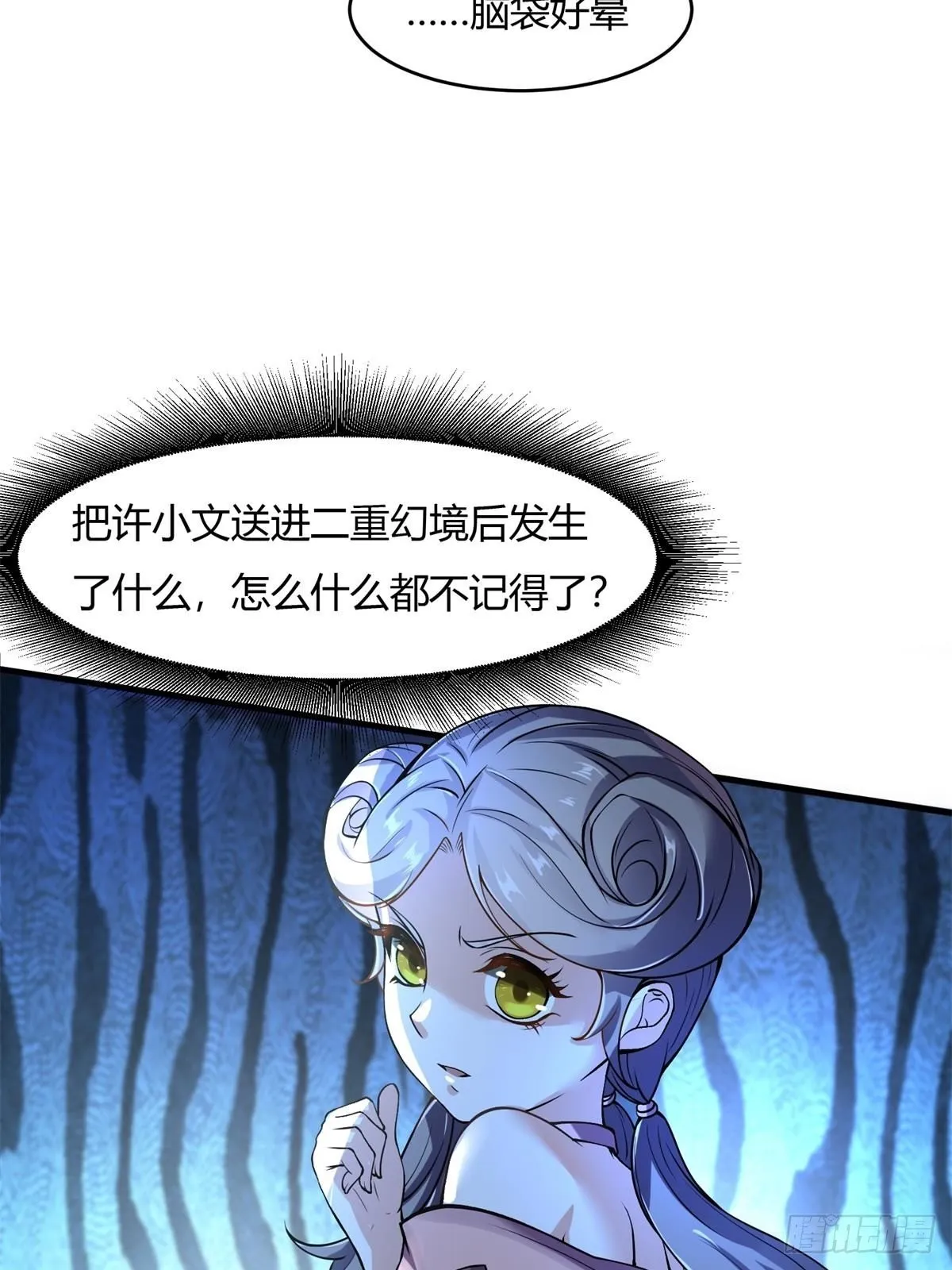 第15话 第11页