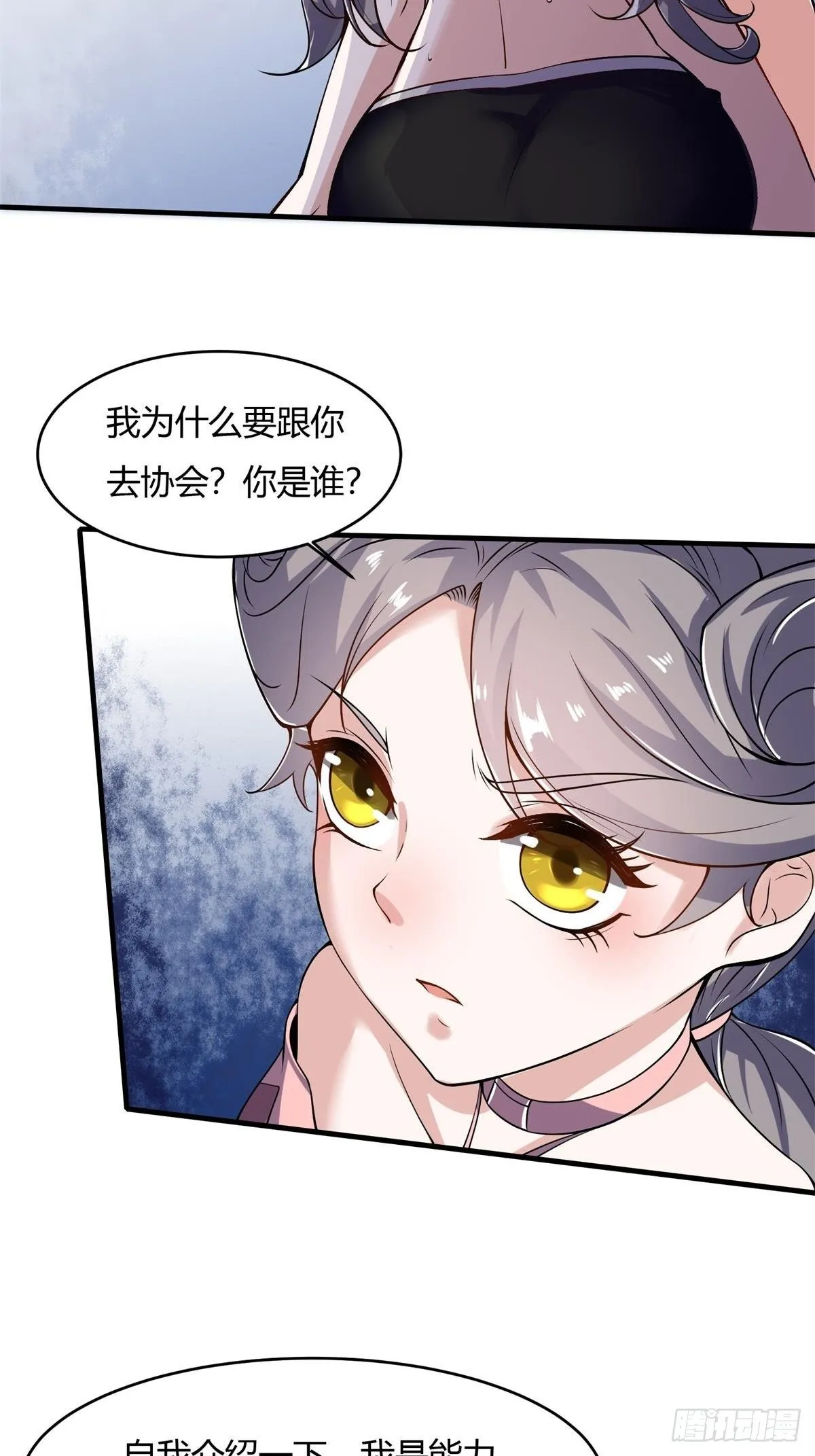 第15话 第14页