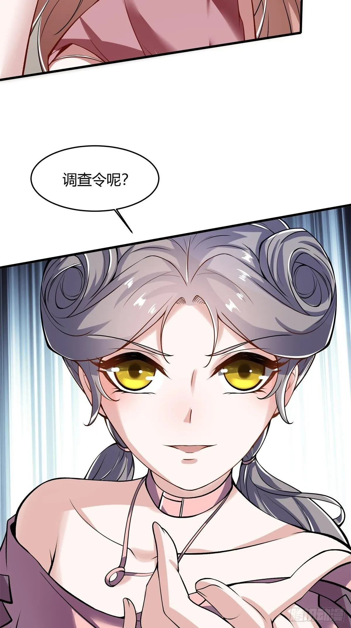 第15话 第16页