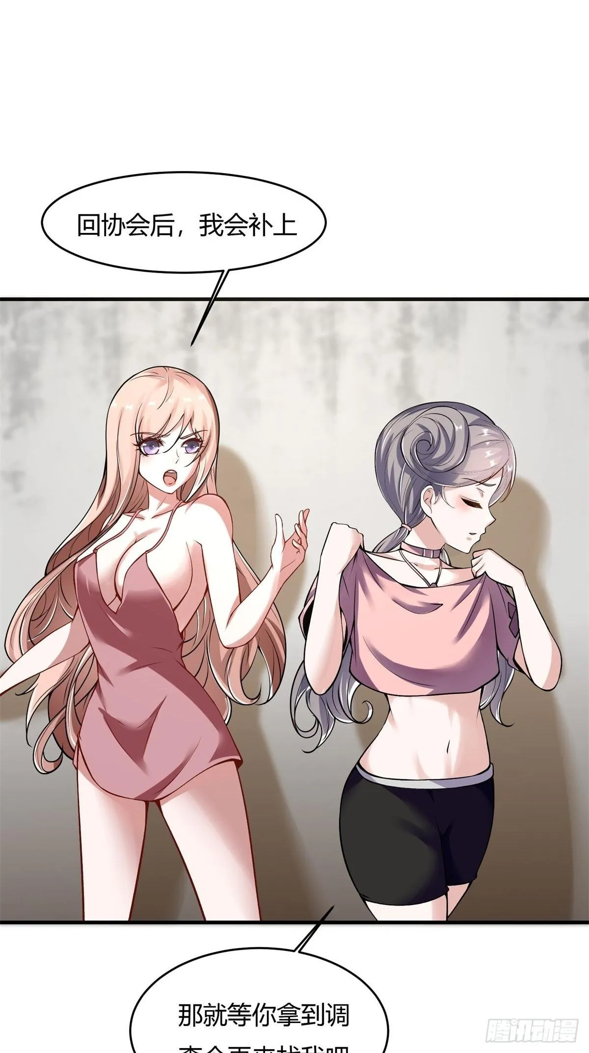 第15话 第18页