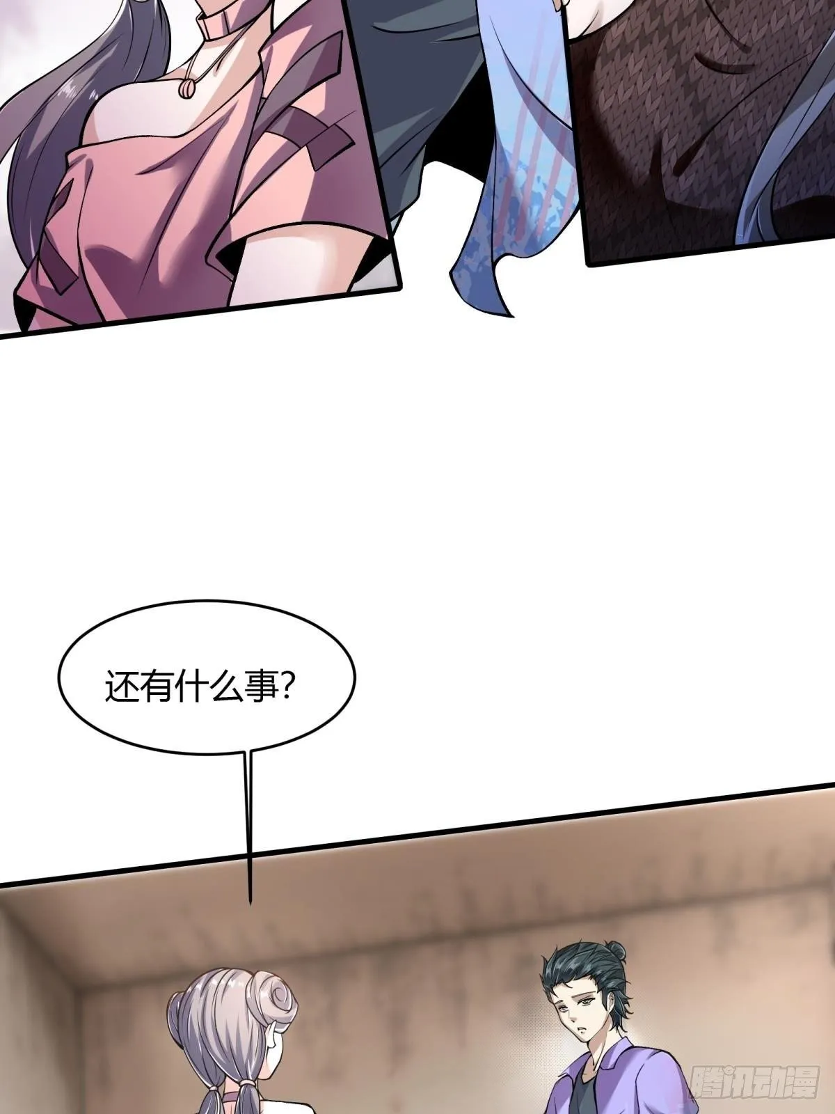 第15话 第27页
