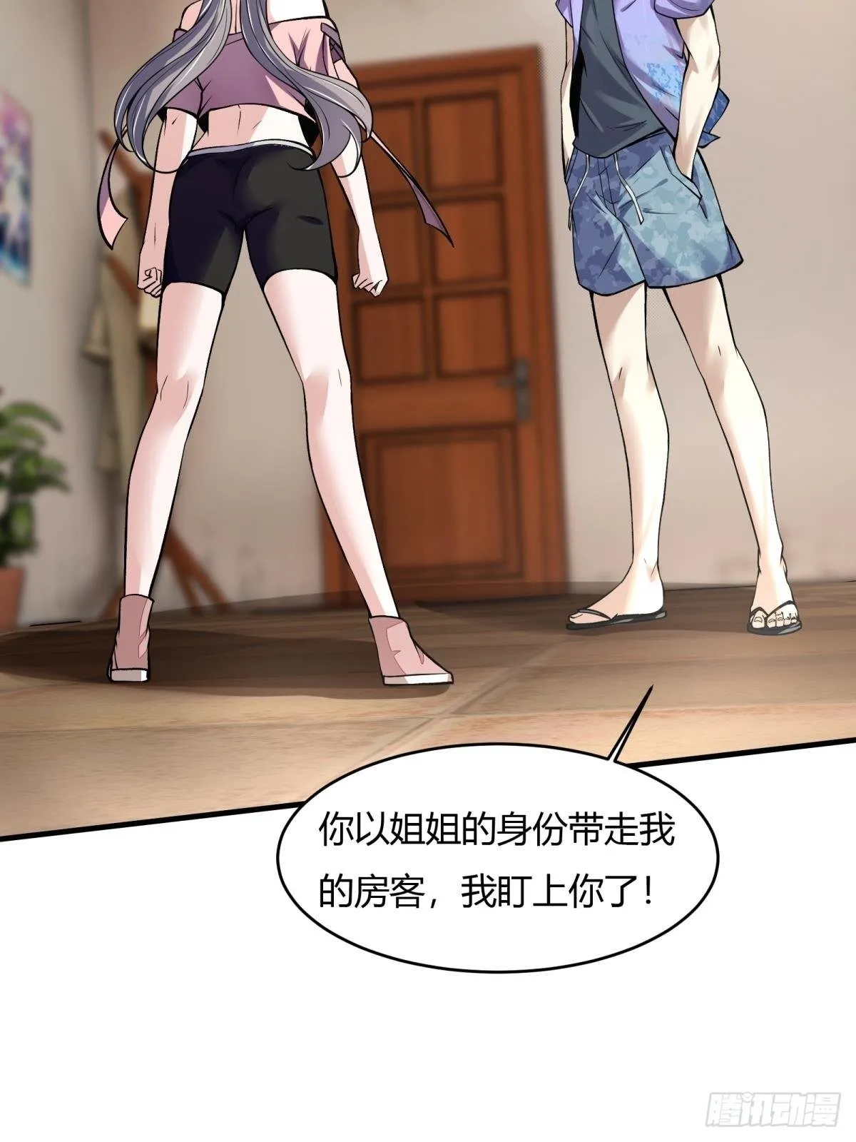 第15话 第28页