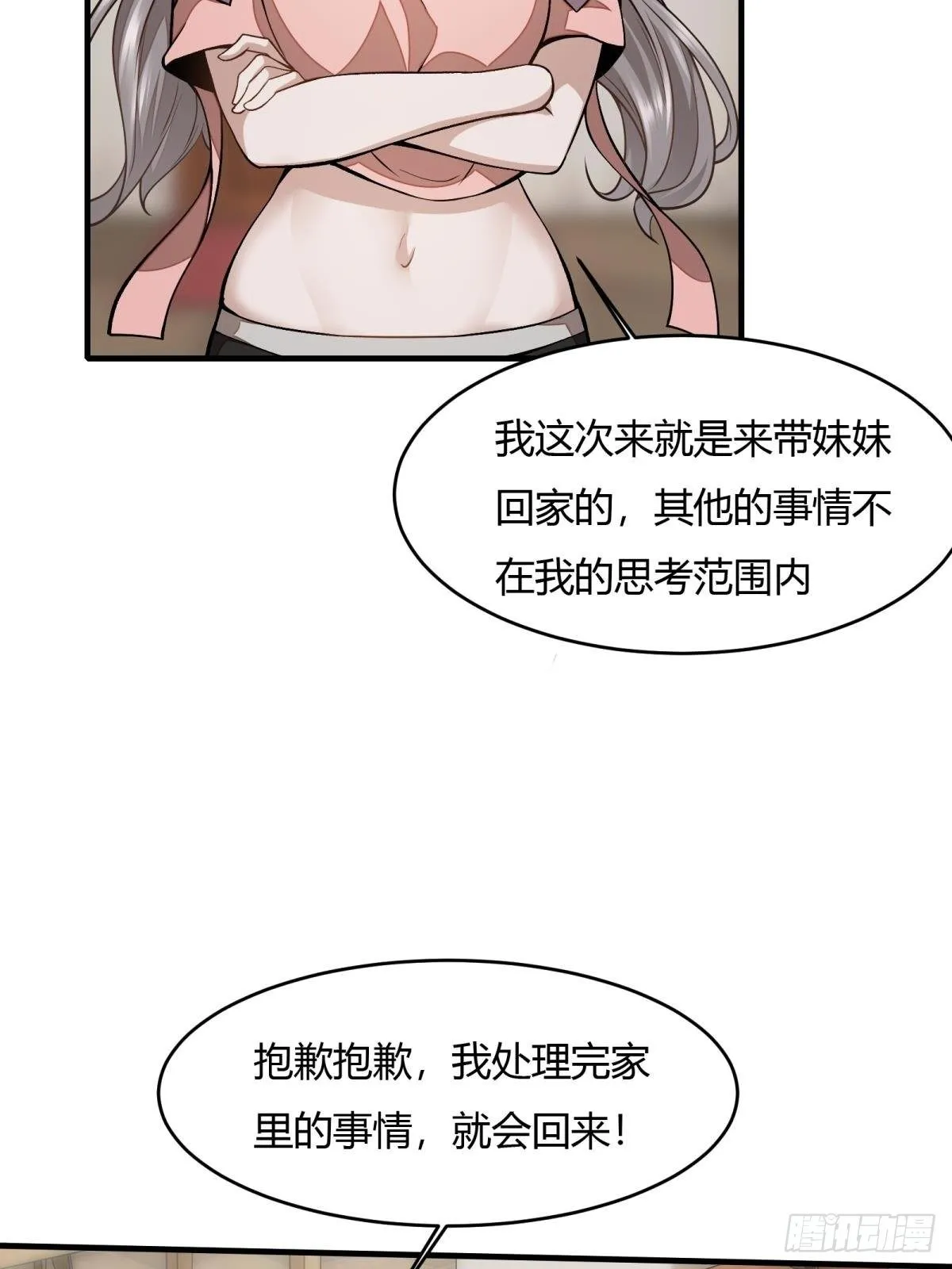 第15话 第31页