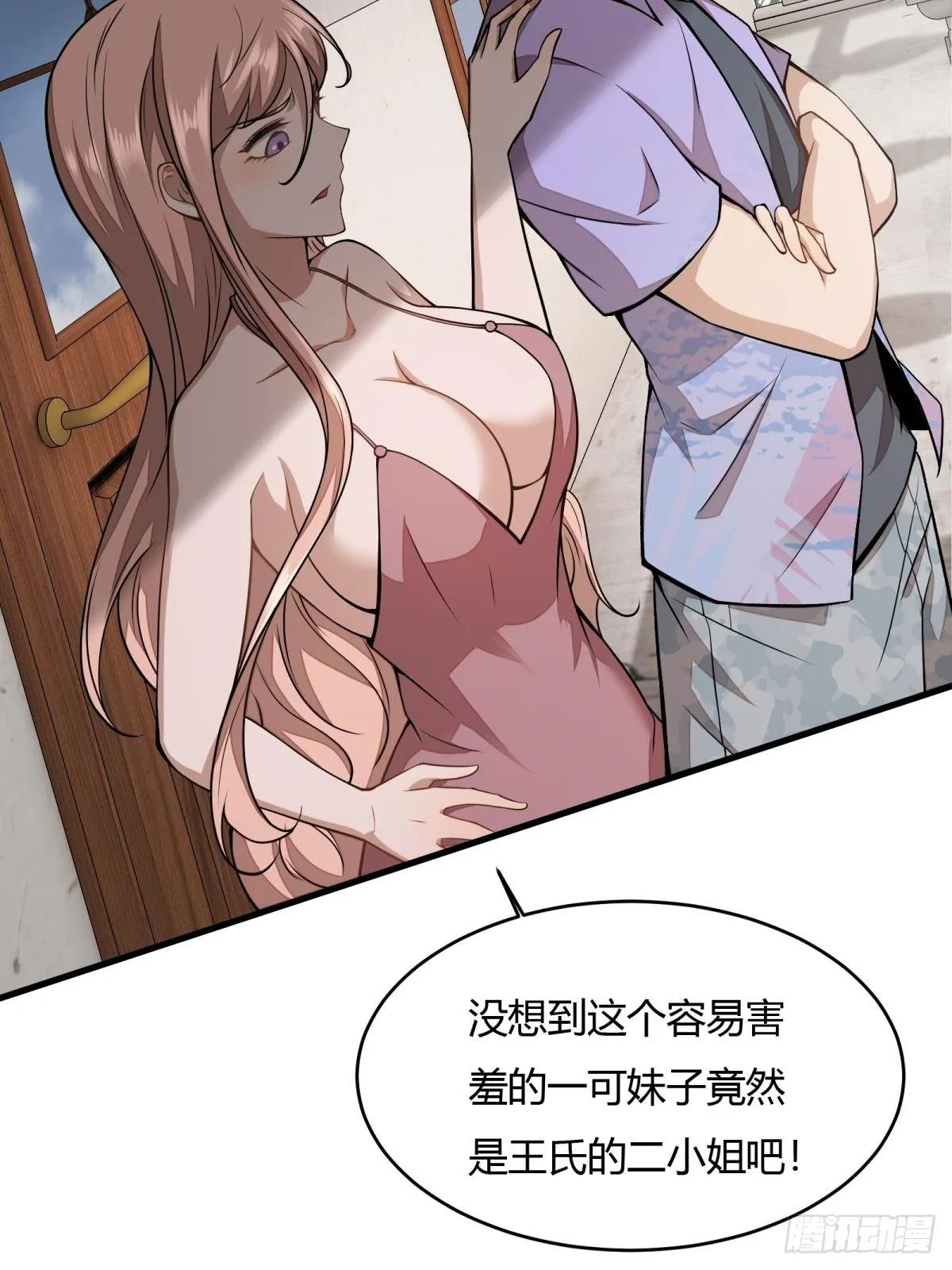 第15话 第55页