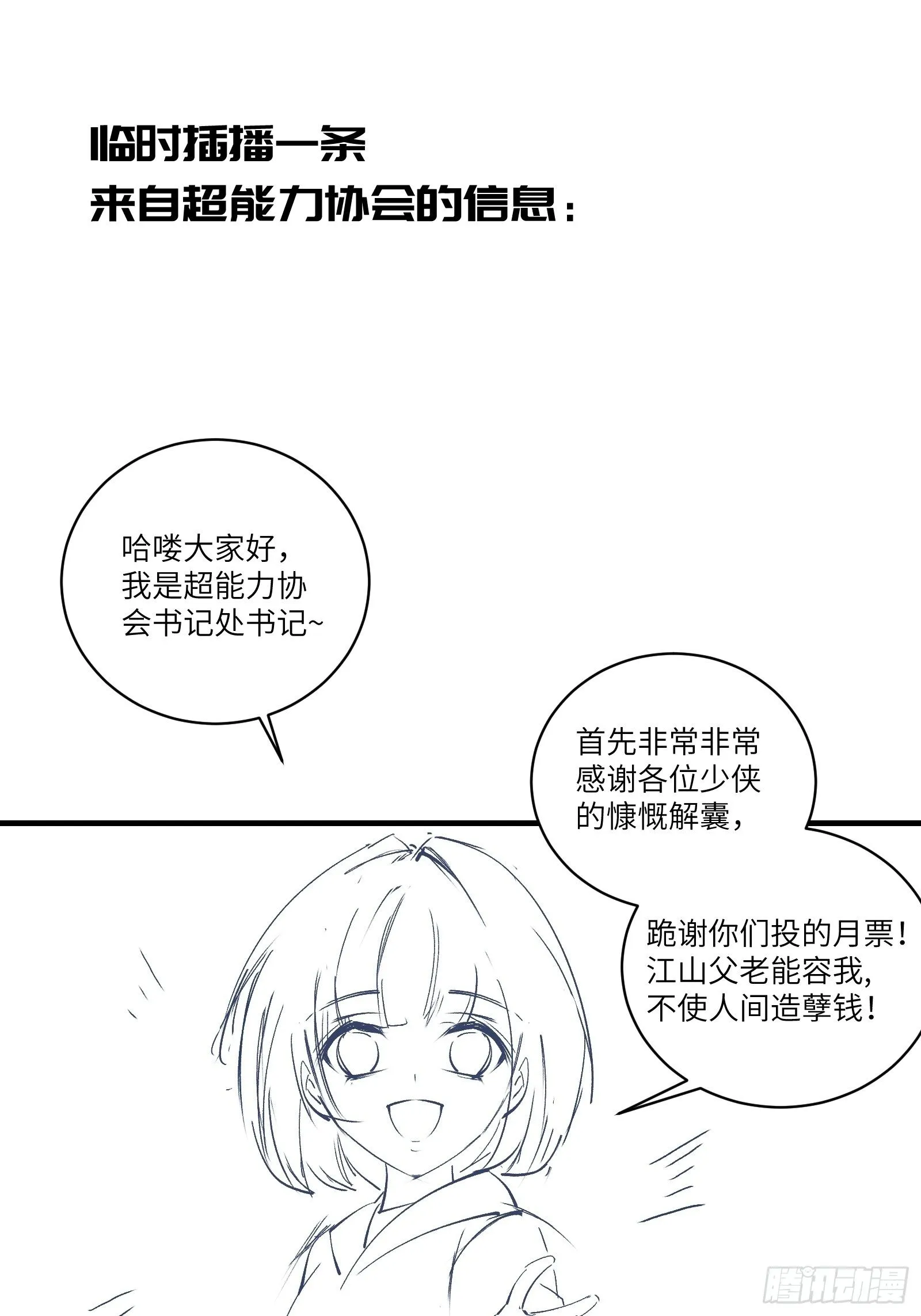 第15话 第61页