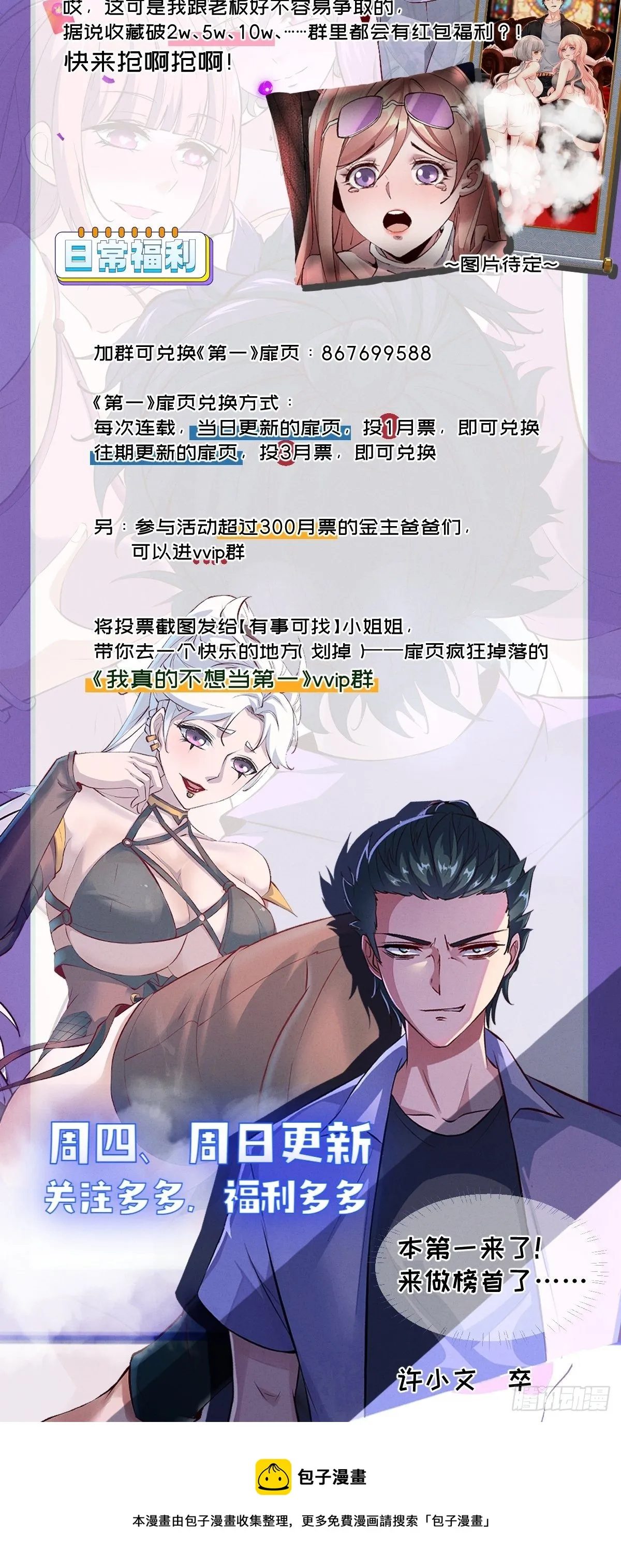 第15话 第68页