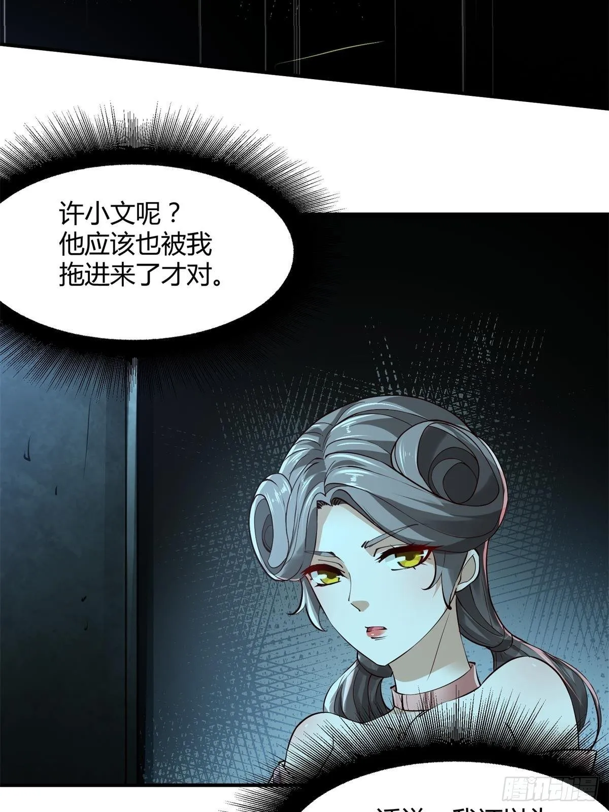 第14话 第6页