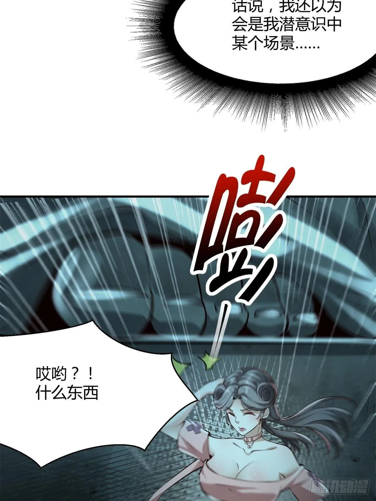 第14话 第7页