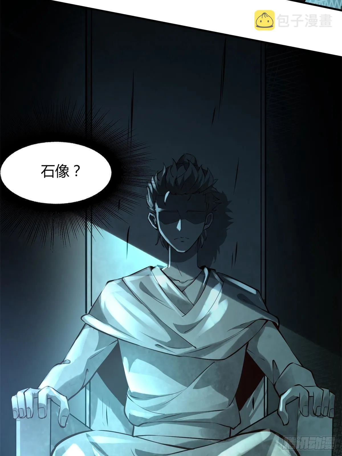 第14话 第11页