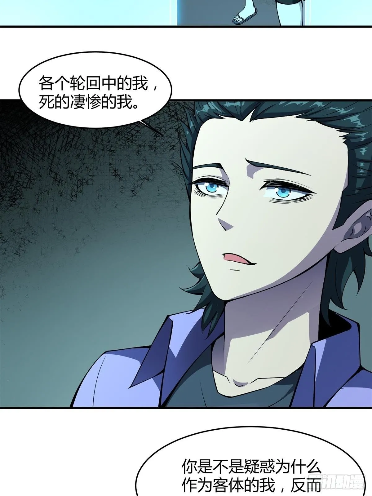 第14话 第31页
