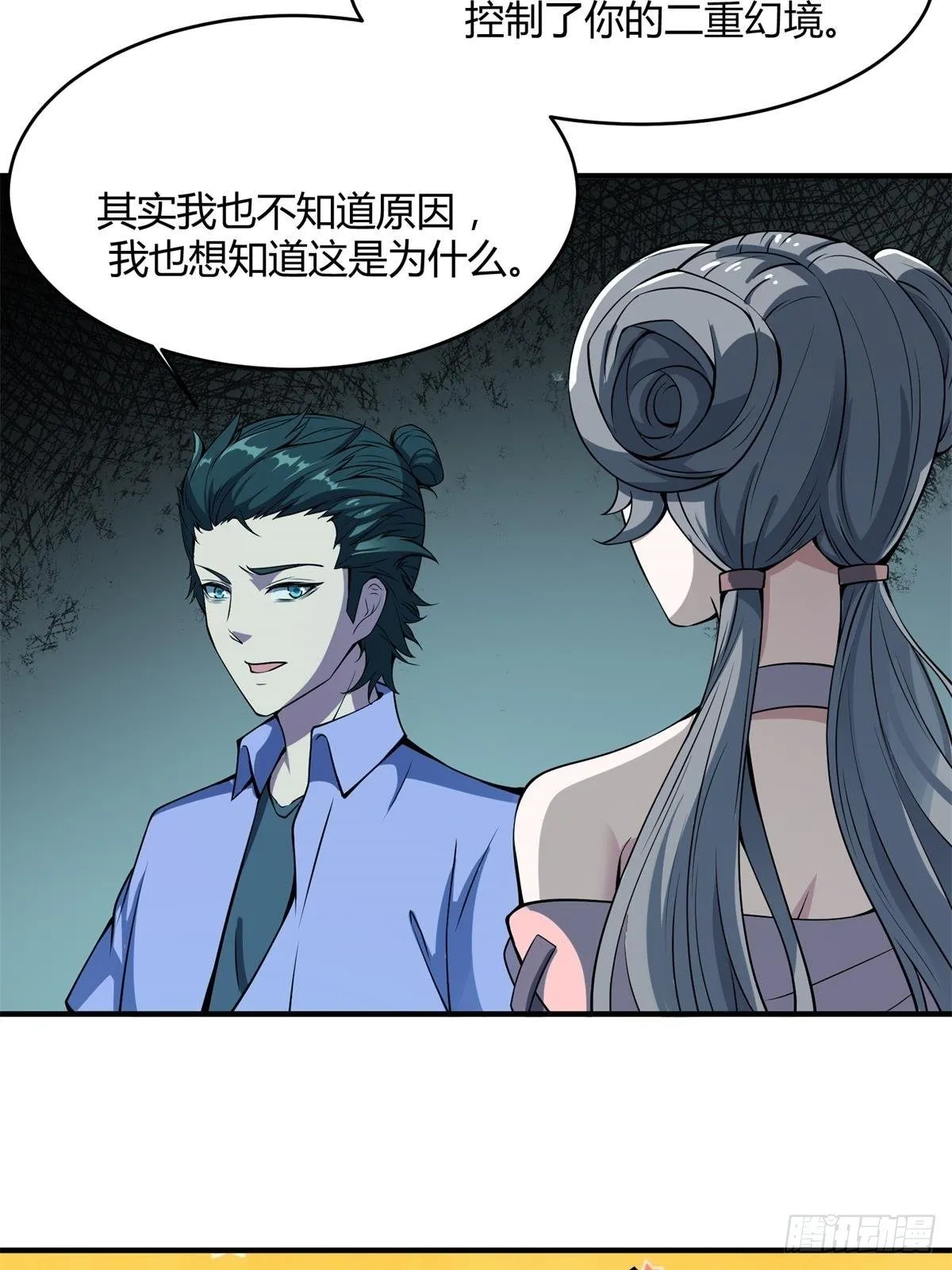 第14话 第32页