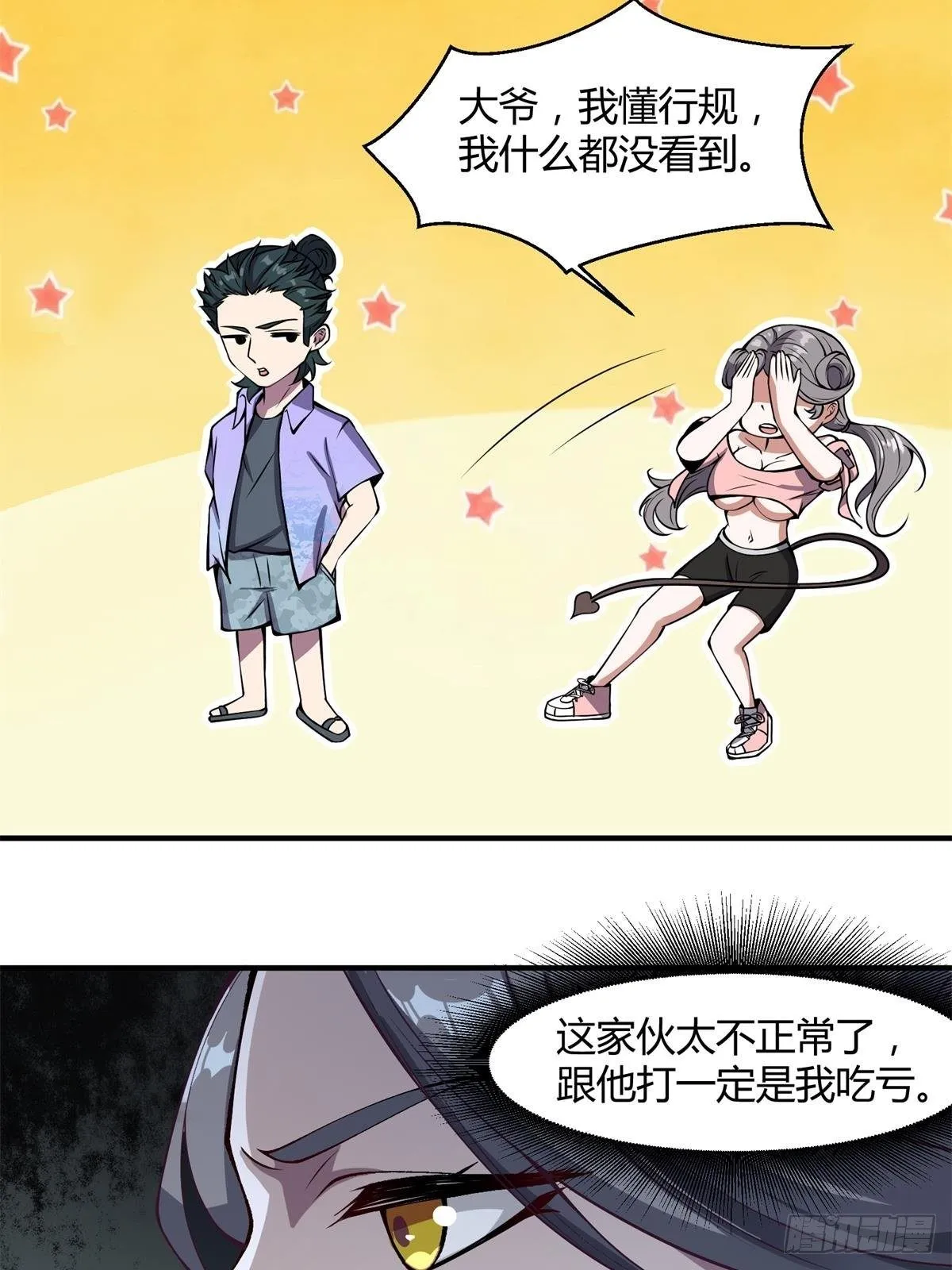 第14话 第33页