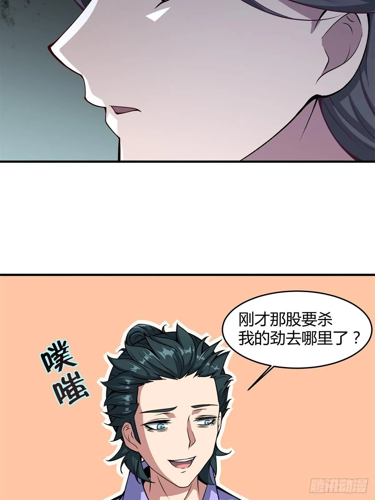 第14话 第34页