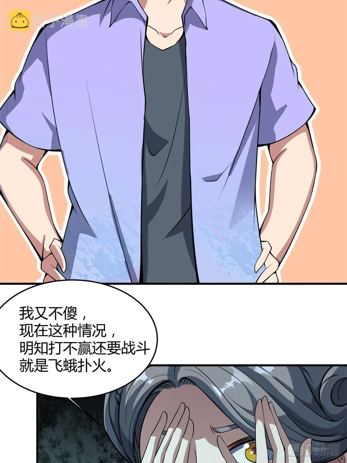第14话 第35页