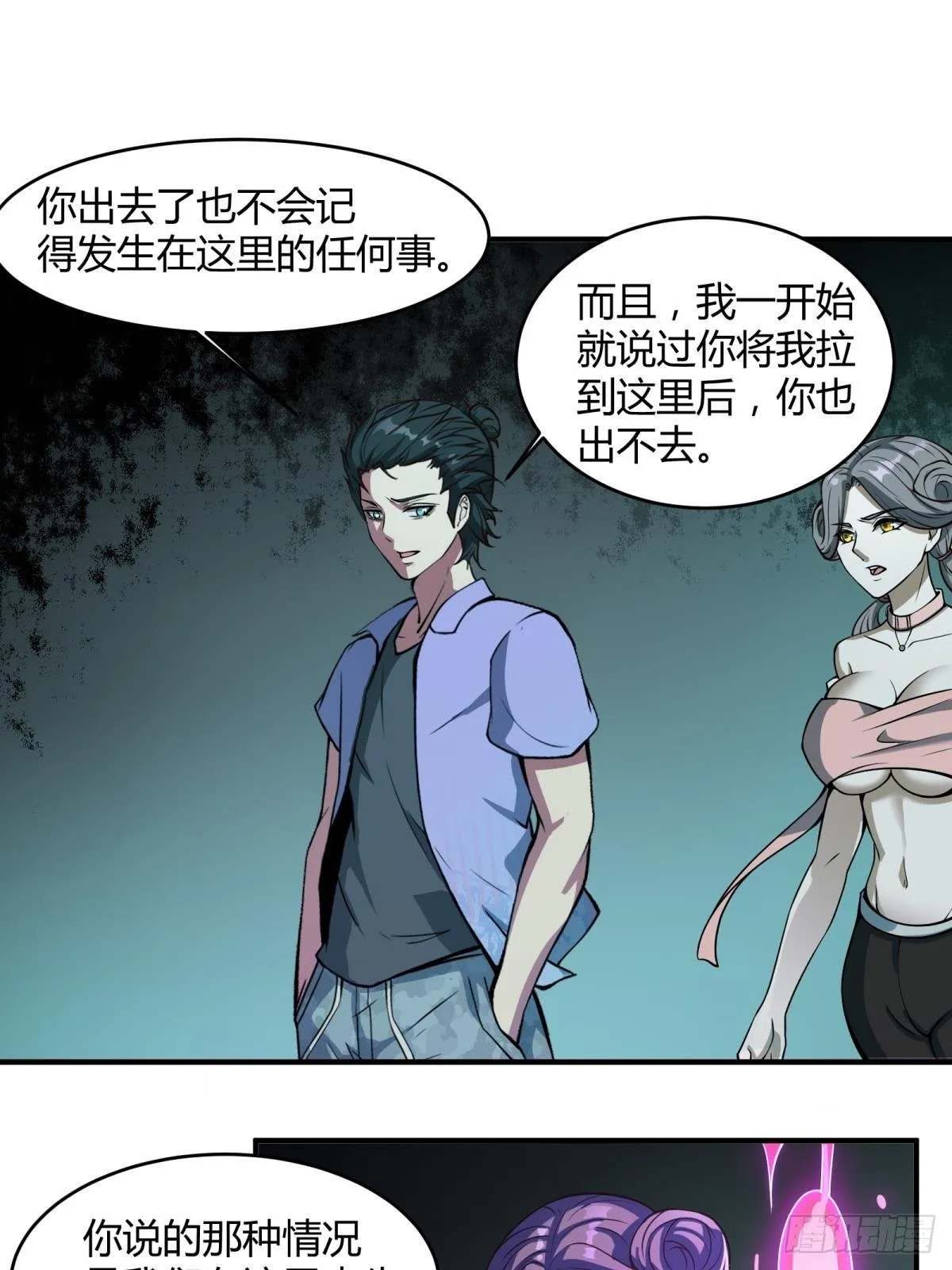 第14话 第40页
