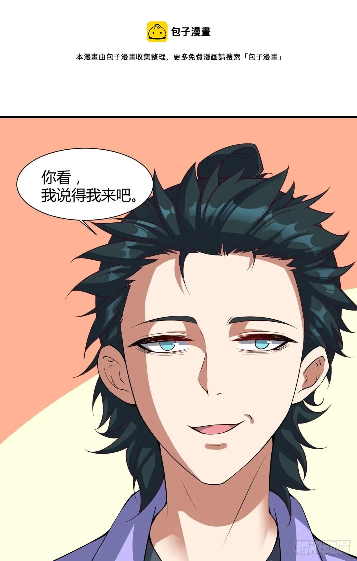 第14话 第54页