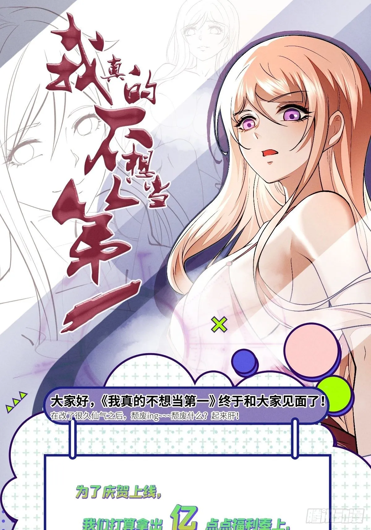 第14话 第56页