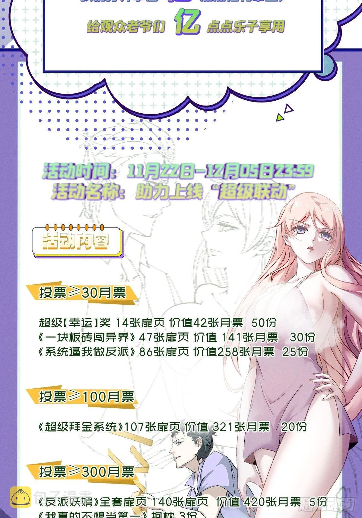 第14话 第57页