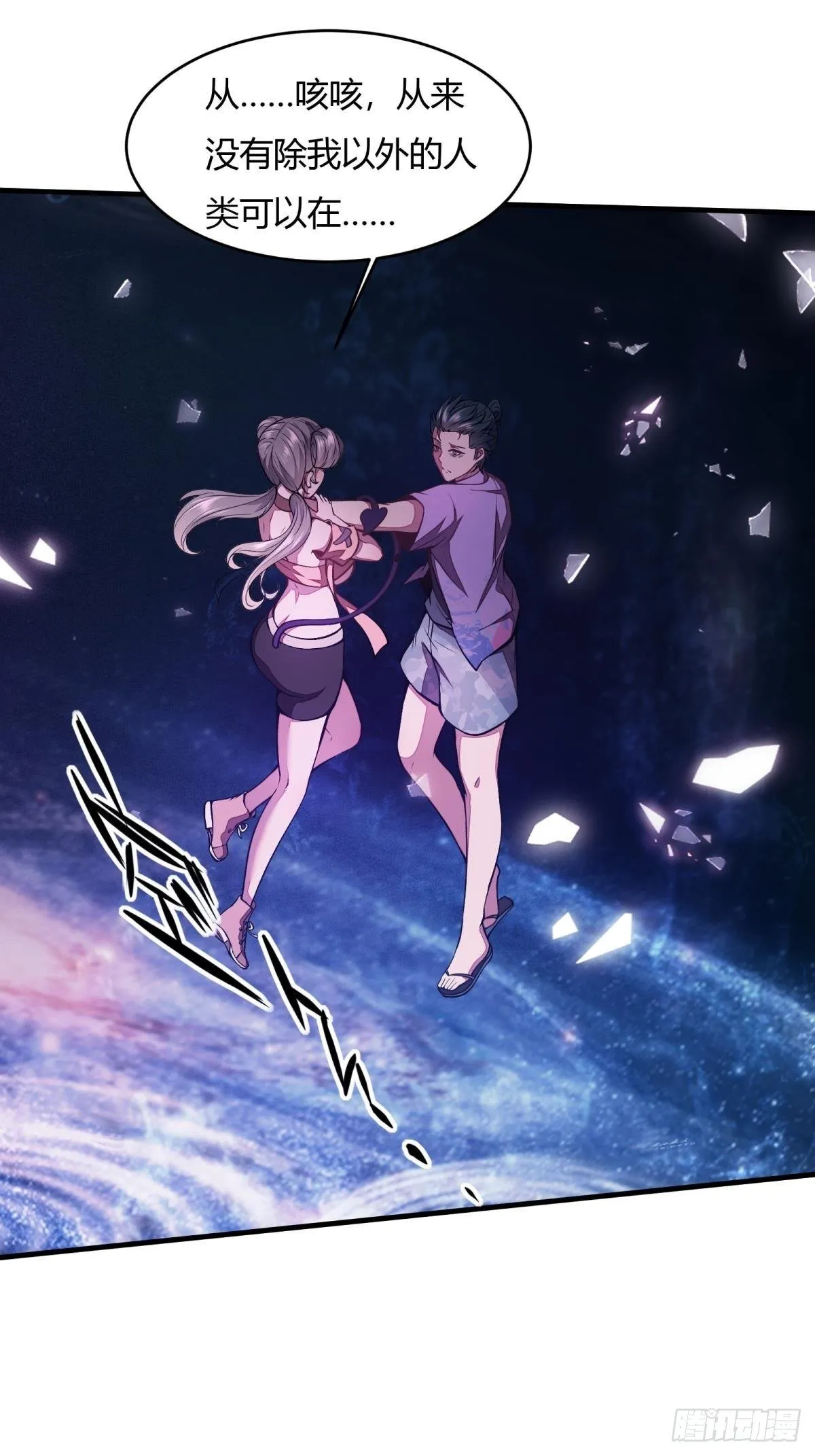 第13话 第3页