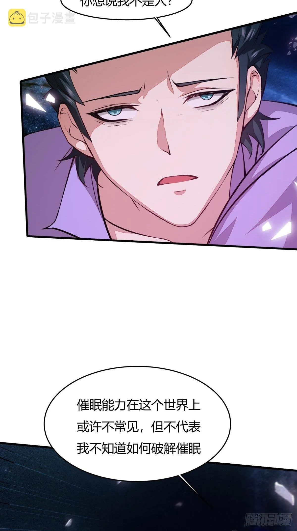 第13话 第5页