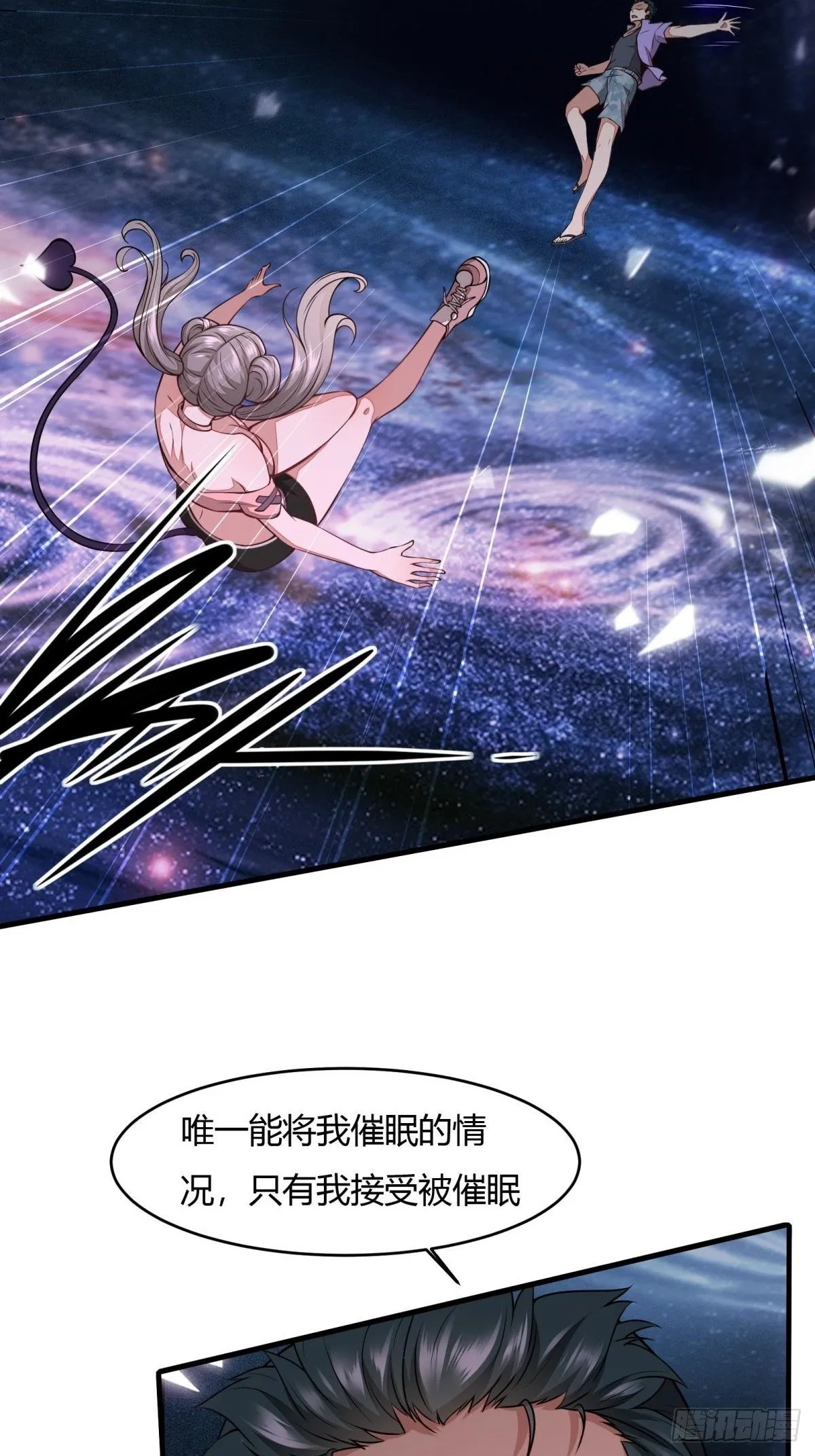 第13话 第6页