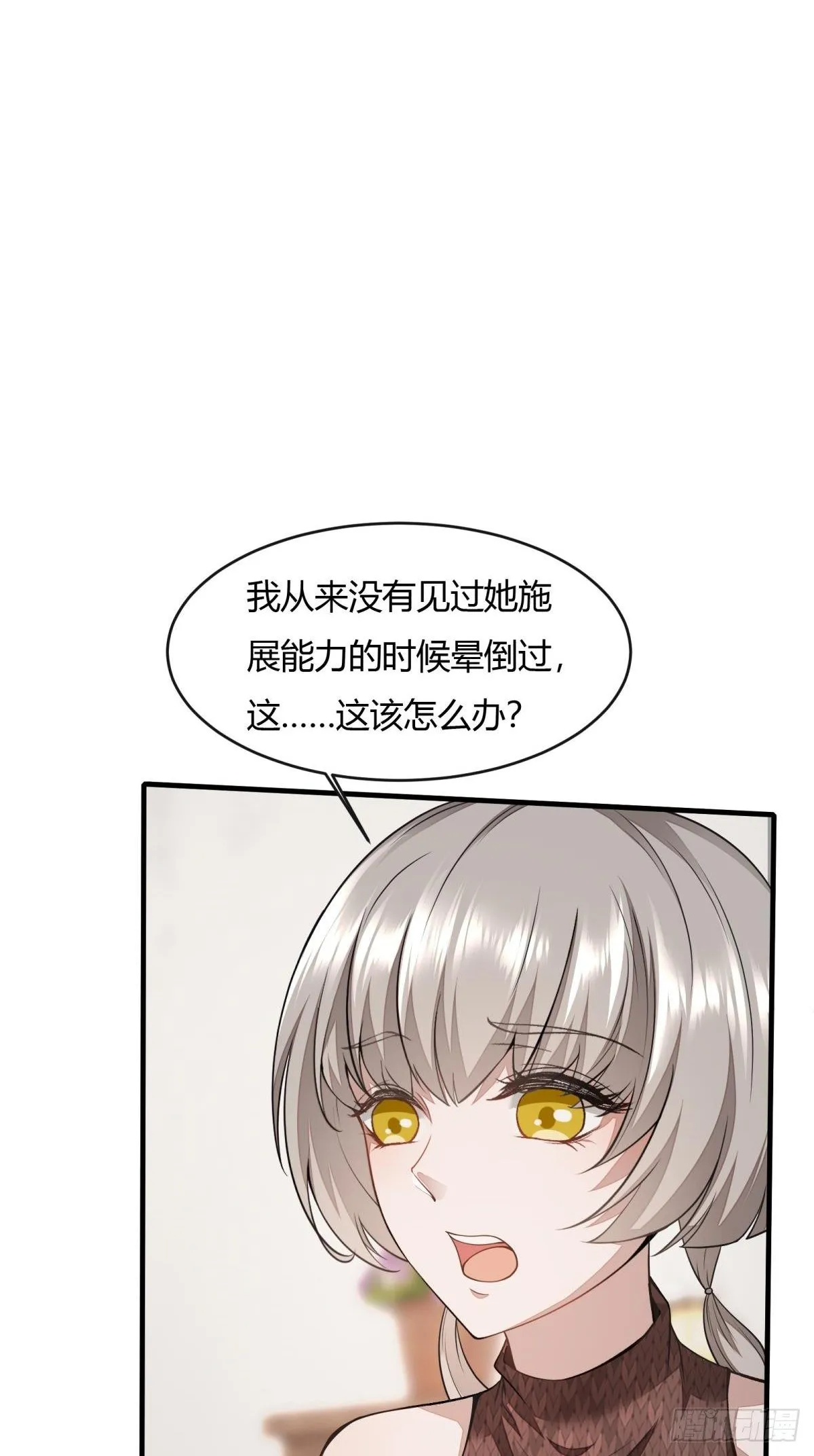 第13话 第27页