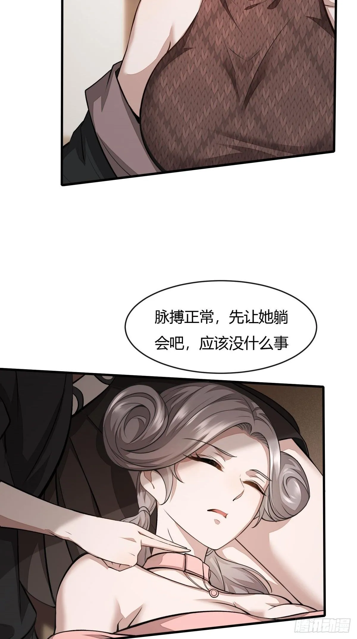 第13话 第28页