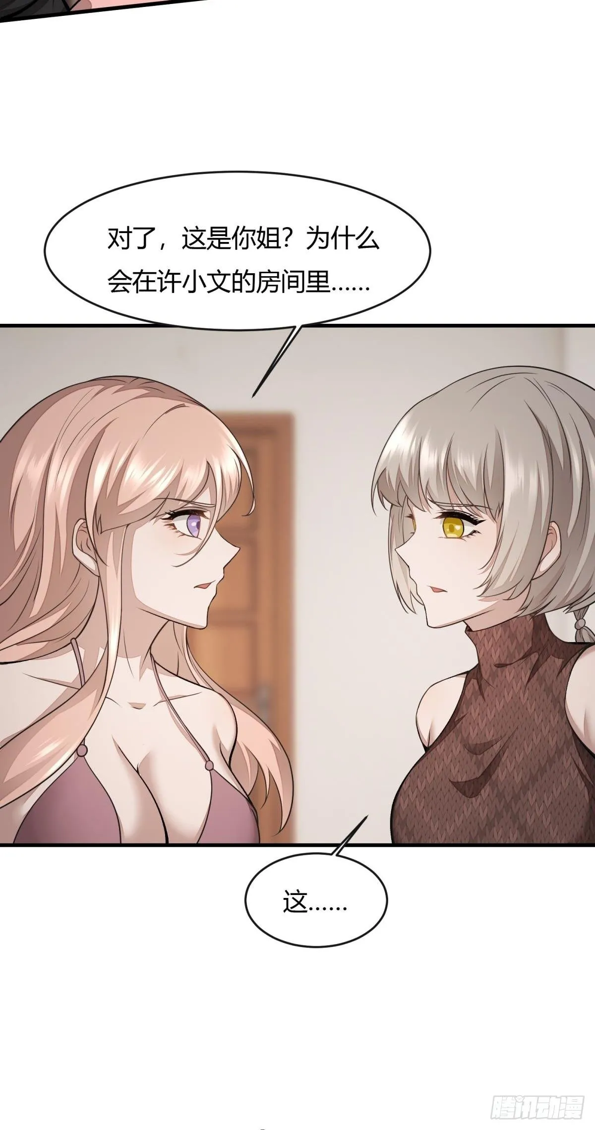 第13话 第29页