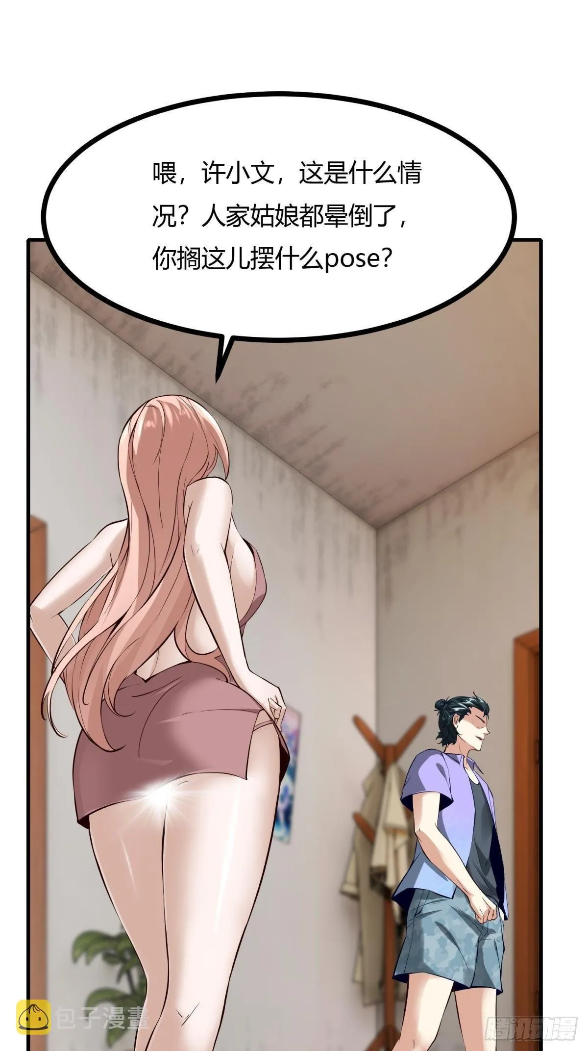 第13话 第30页