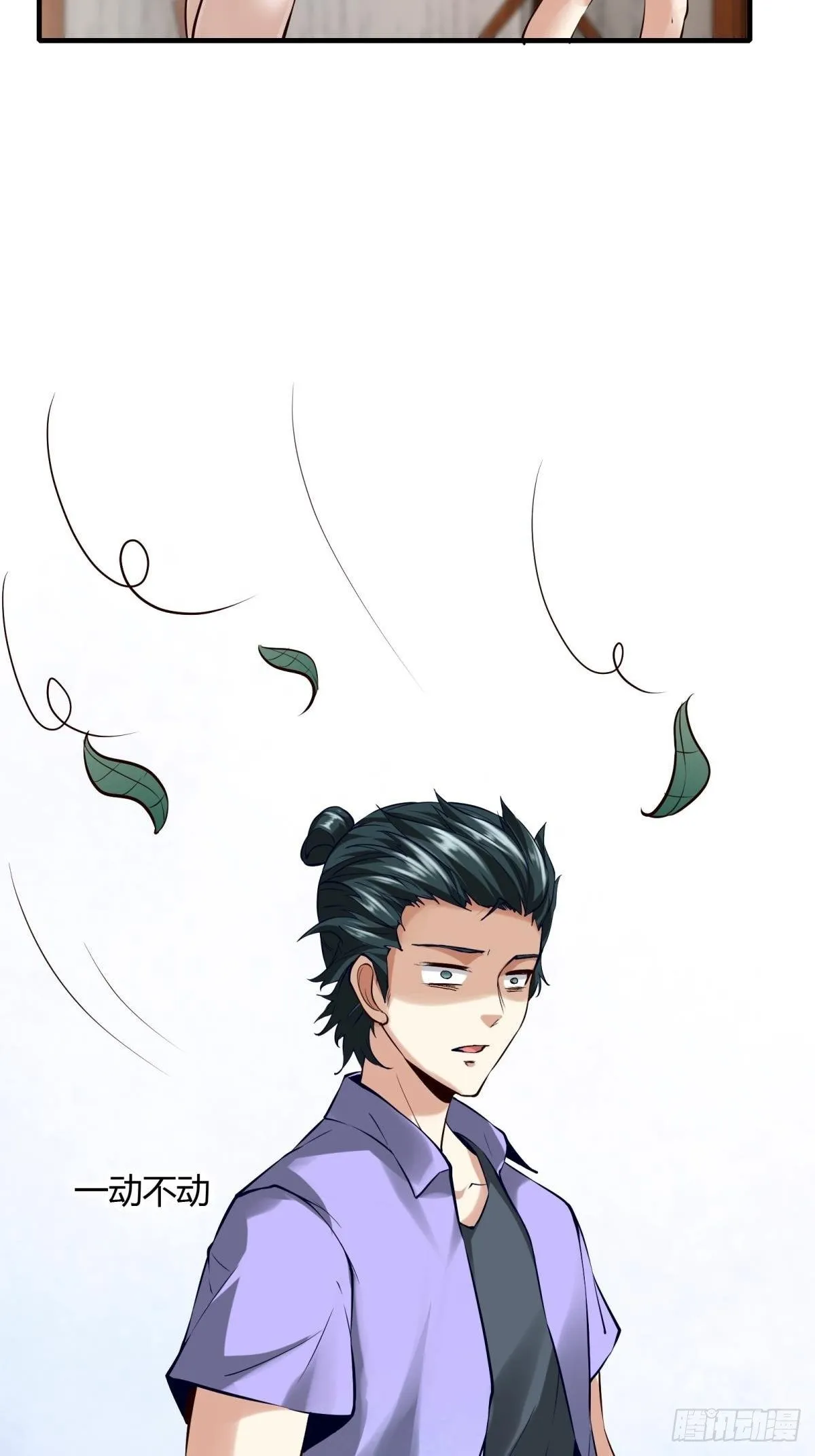 第13话 第31页