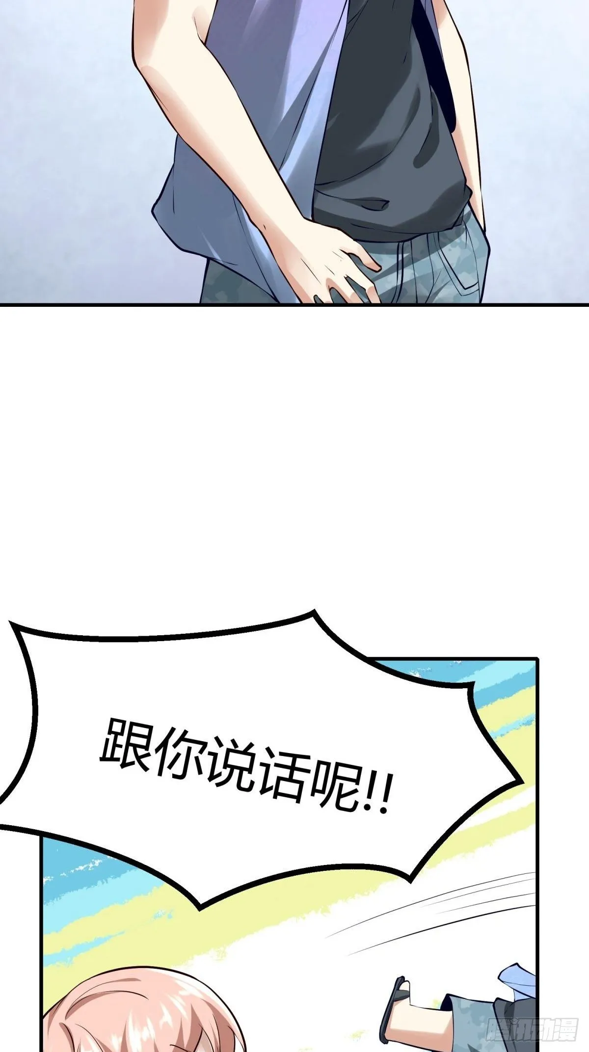 第13话 第32页