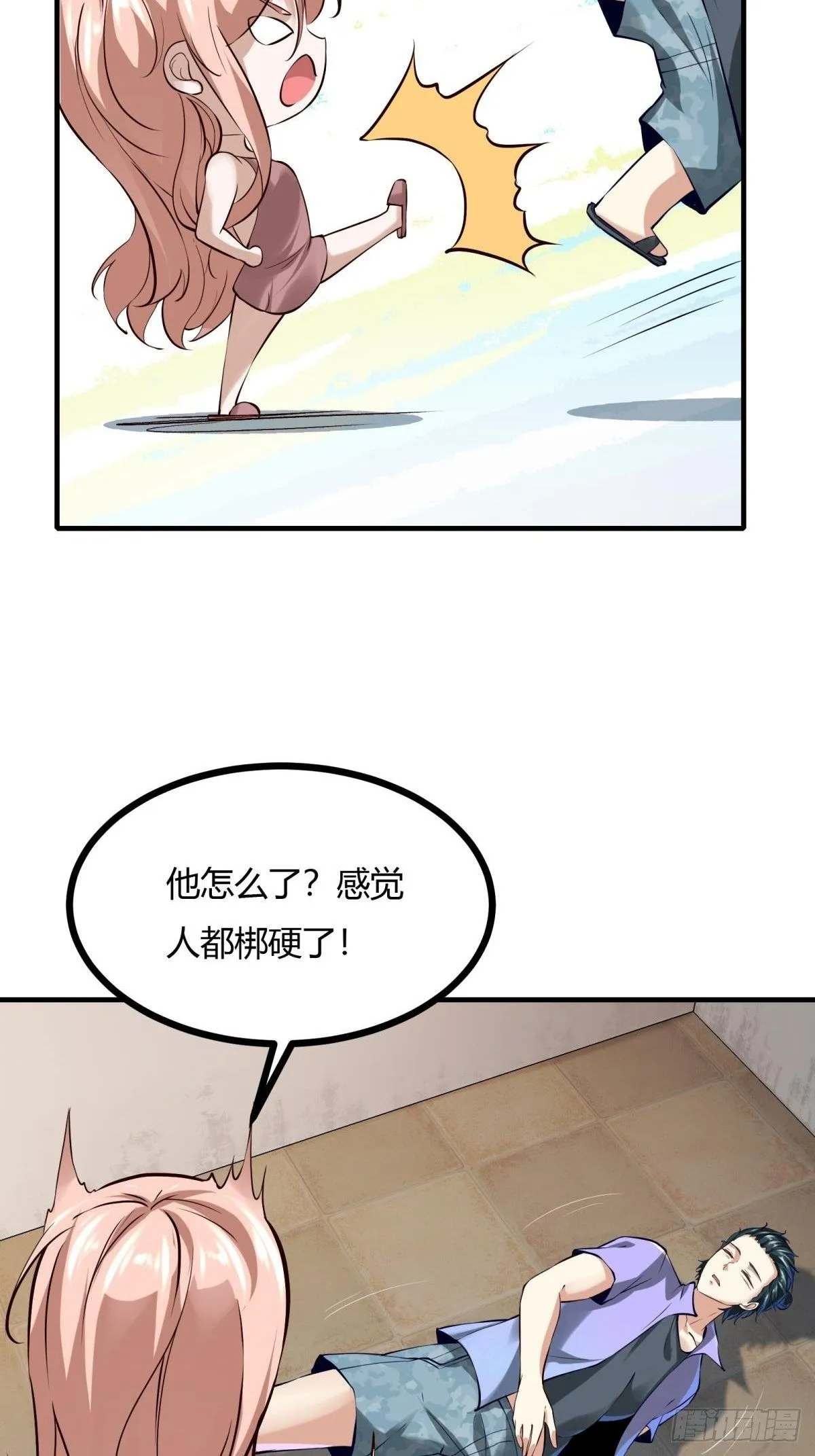 第13话 第33页