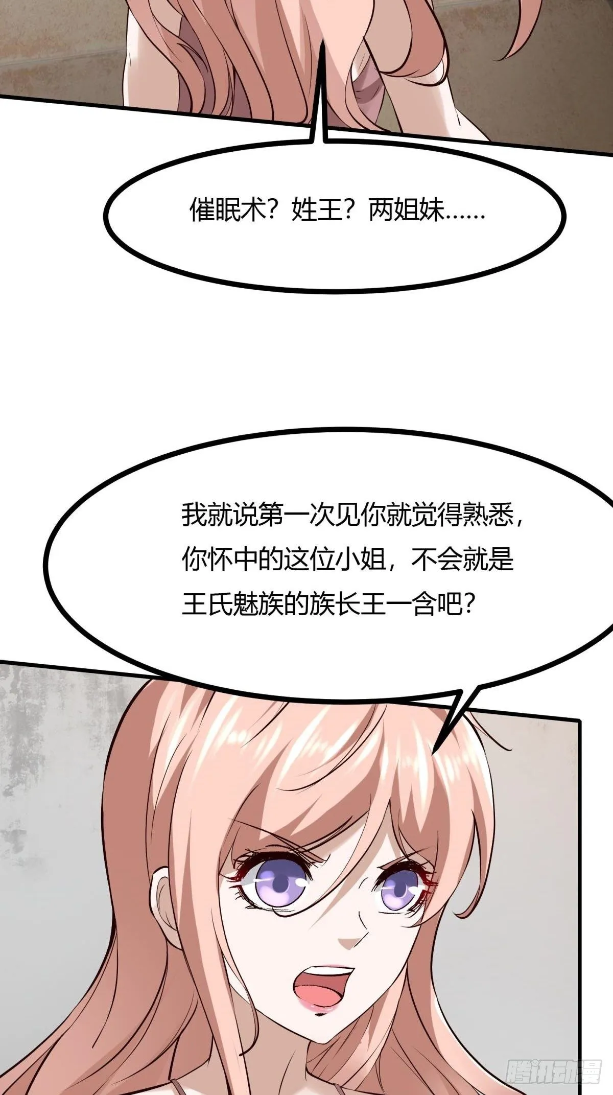 第13话 第36页