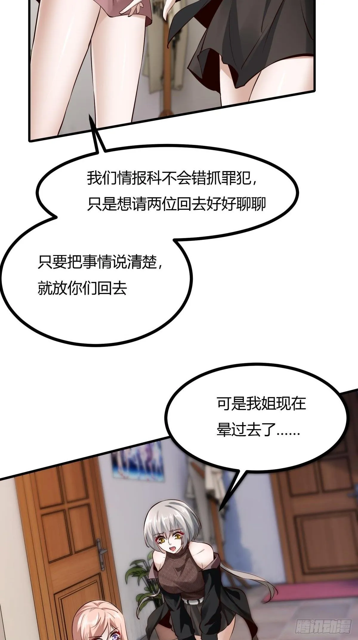 第13话 第42页
