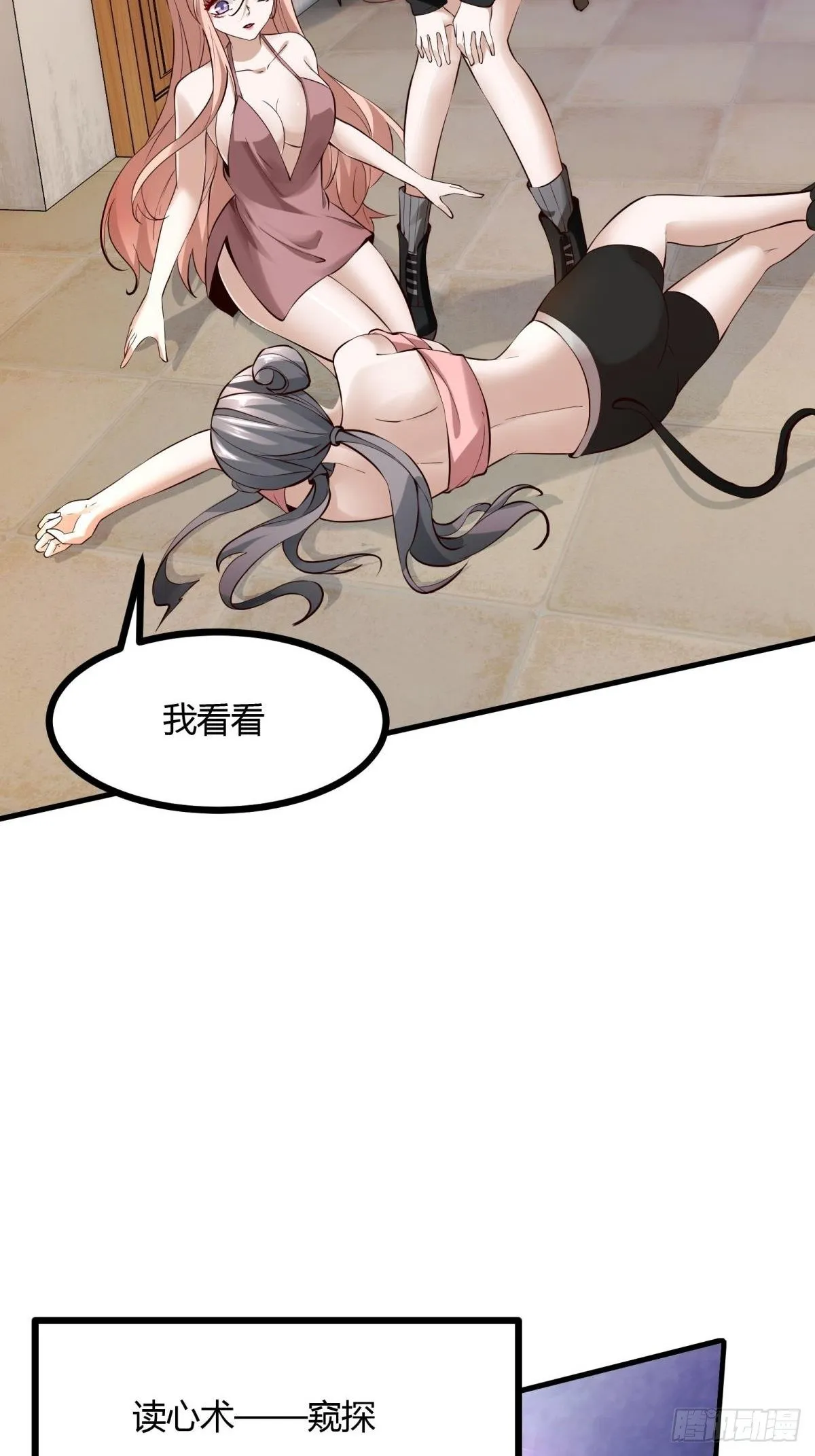 第13话 第43页