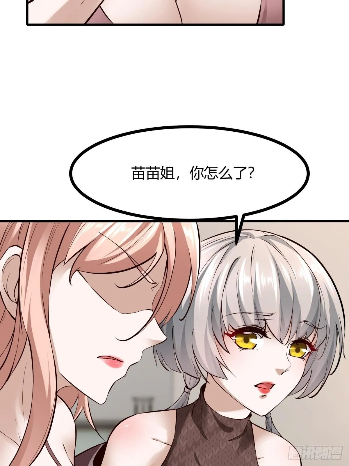 第13话 第47页