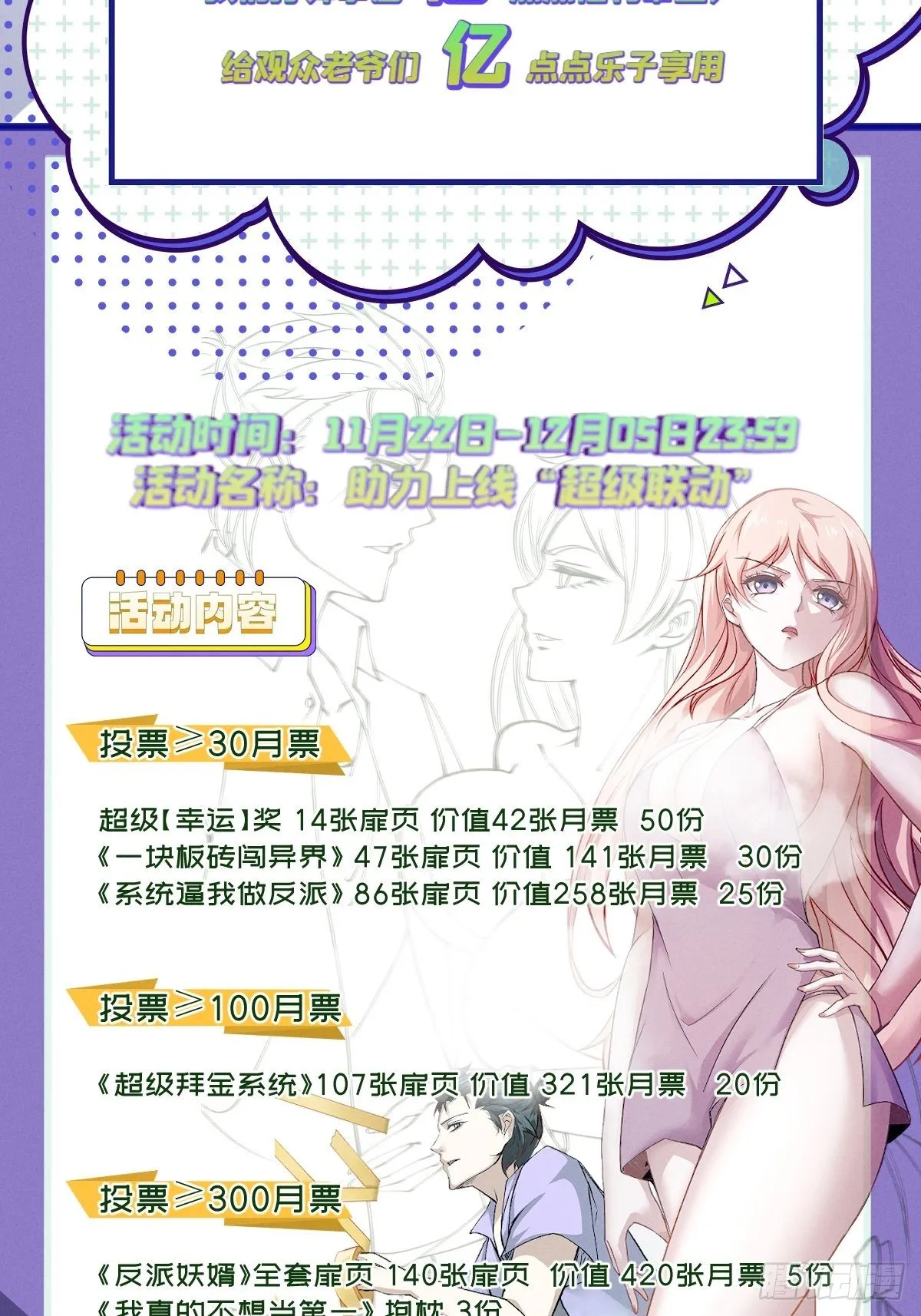 第13话 第53页