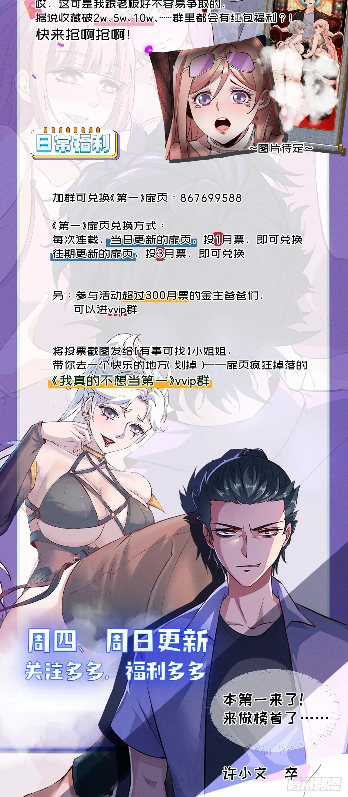 第13话 第55页