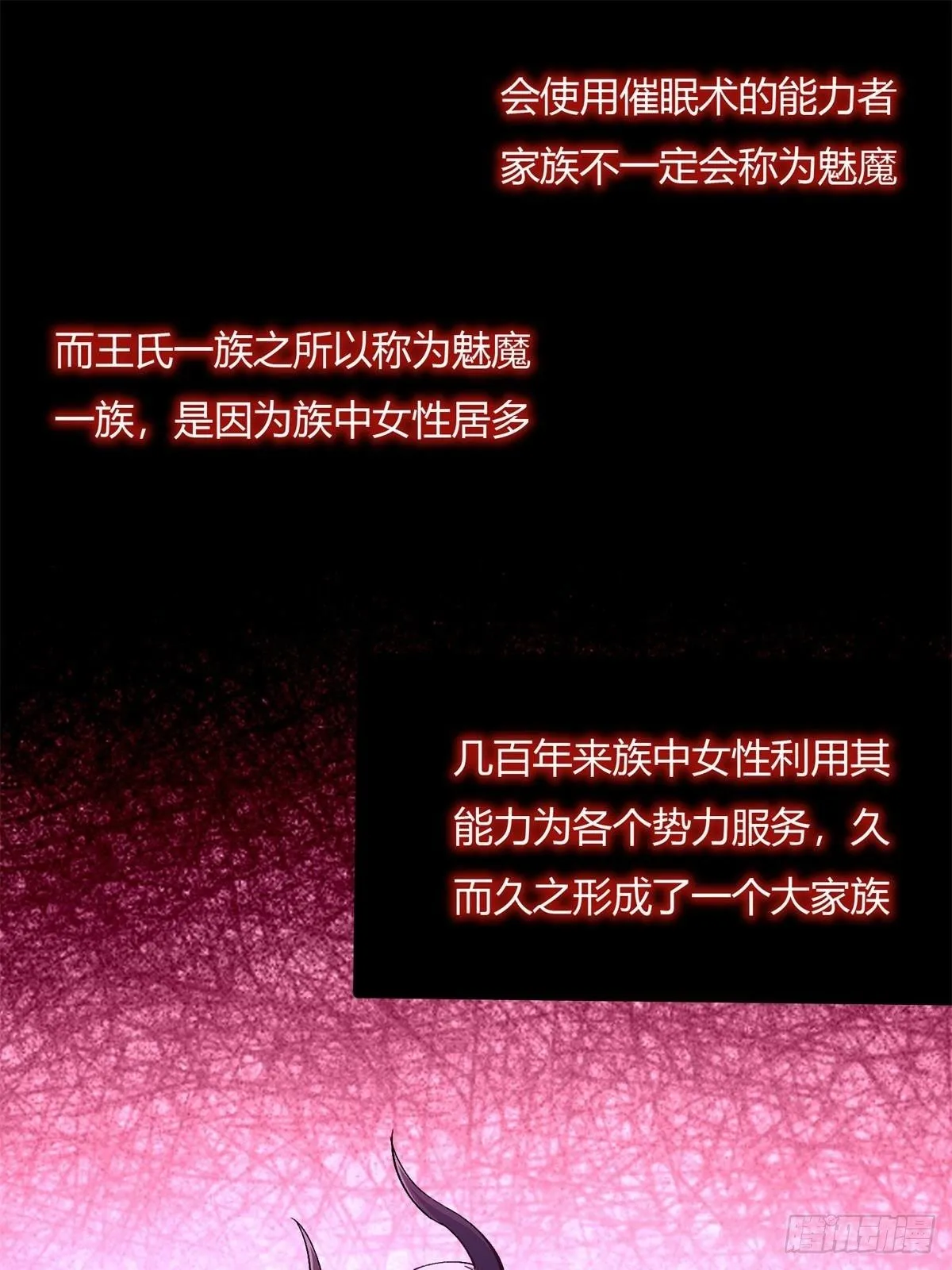 第12话 第3页