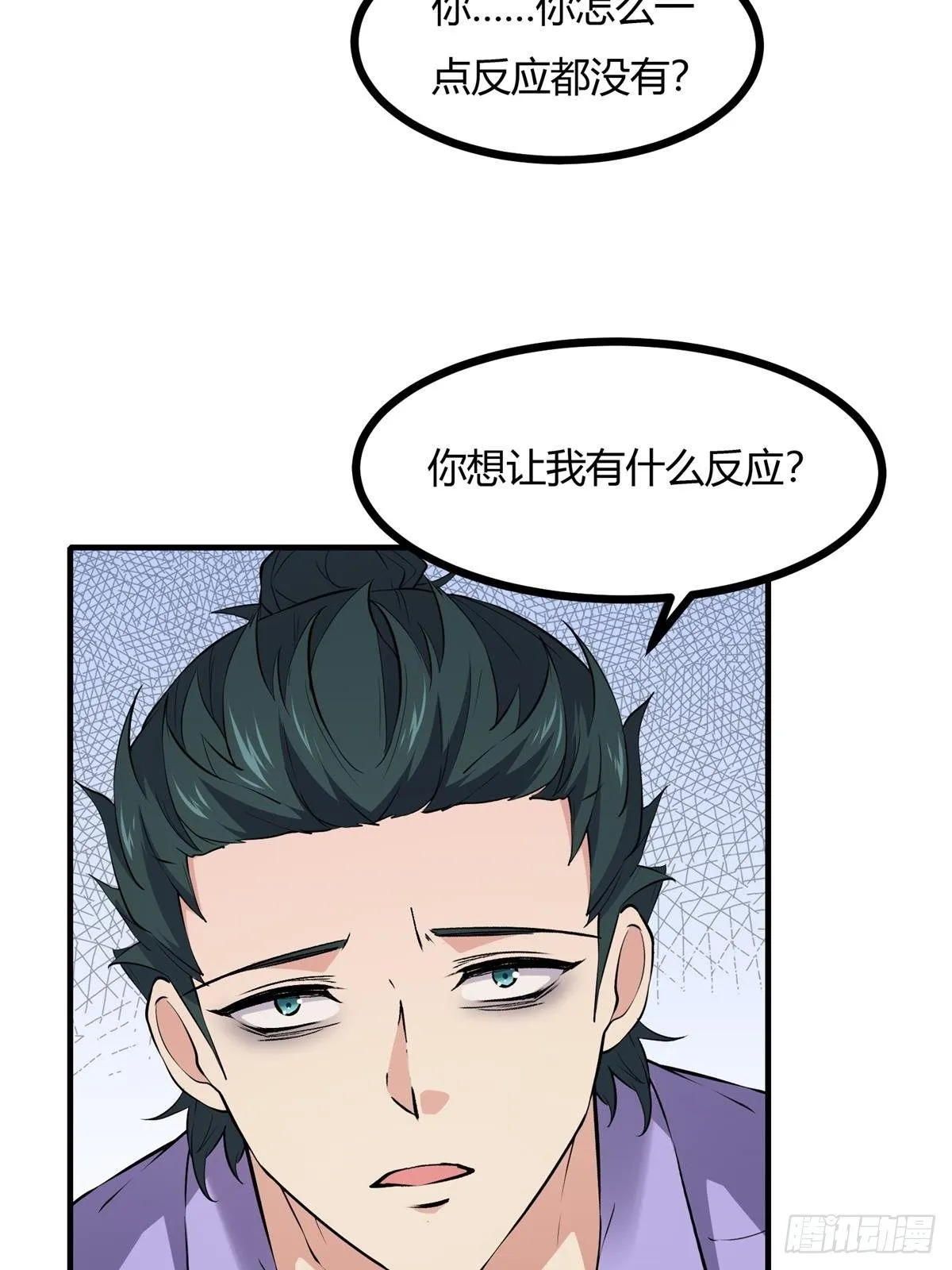 第12话 第9页