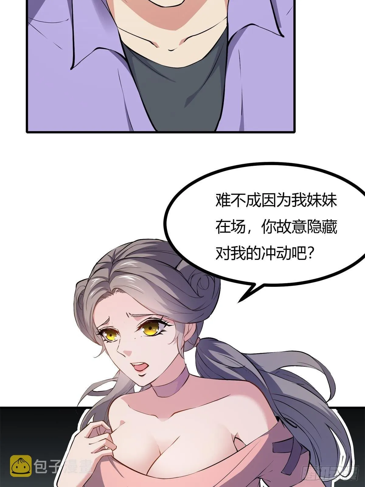 第12话 第10页