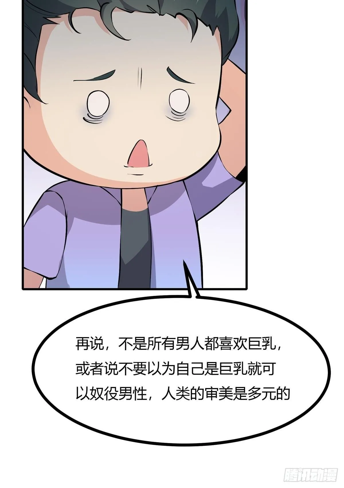 第12话 第12页
