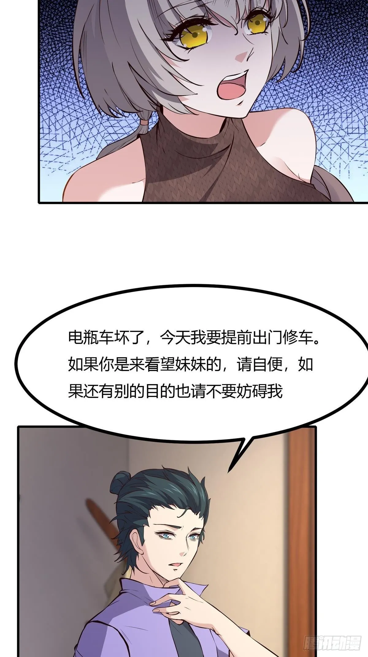 第12话 第14页