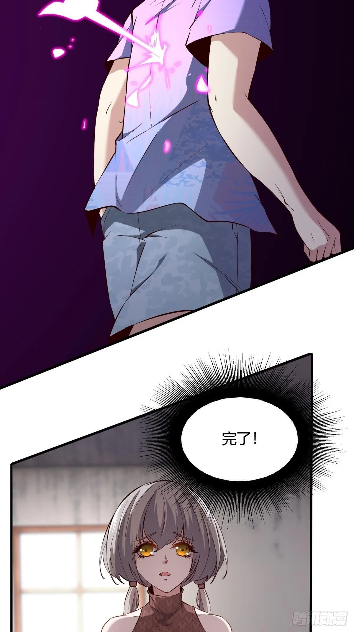 第12话 第21页